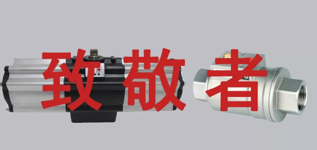 山寨閥門企業(yè)與正規(guī)閥門的區(qū)別，OMAL來告訴你！
