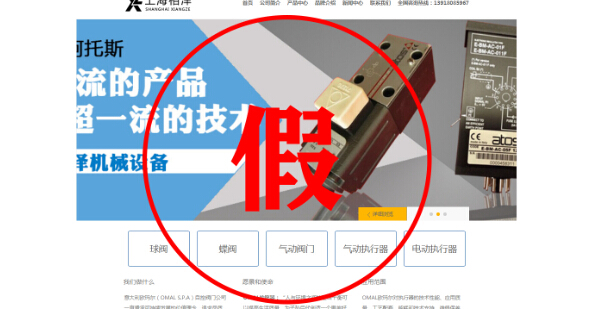 意大利OMAL和深圳得銳自動化是什么關系？
